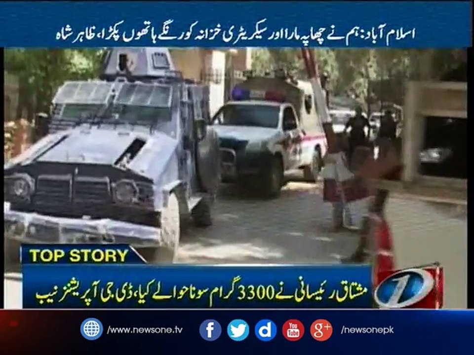 11 properties revealed in Mushtaq Raisani corruption case: NAB