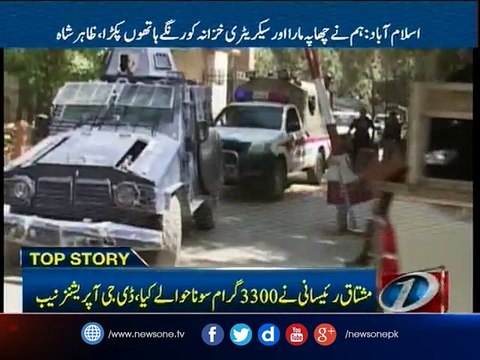 11 properties revealed in Mushtaq Raisani corruption case: NAB