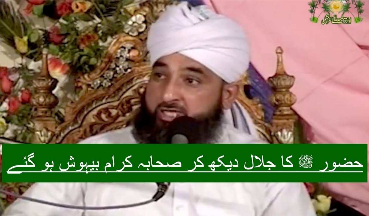 حضور ﷺ کا جلال دیکھ کر صحابہ کرام بیہوش ہو گئے ایمان افروز واقعہ ، ضرور سنئیے ا  -- Raza-Saqib-Mustafai