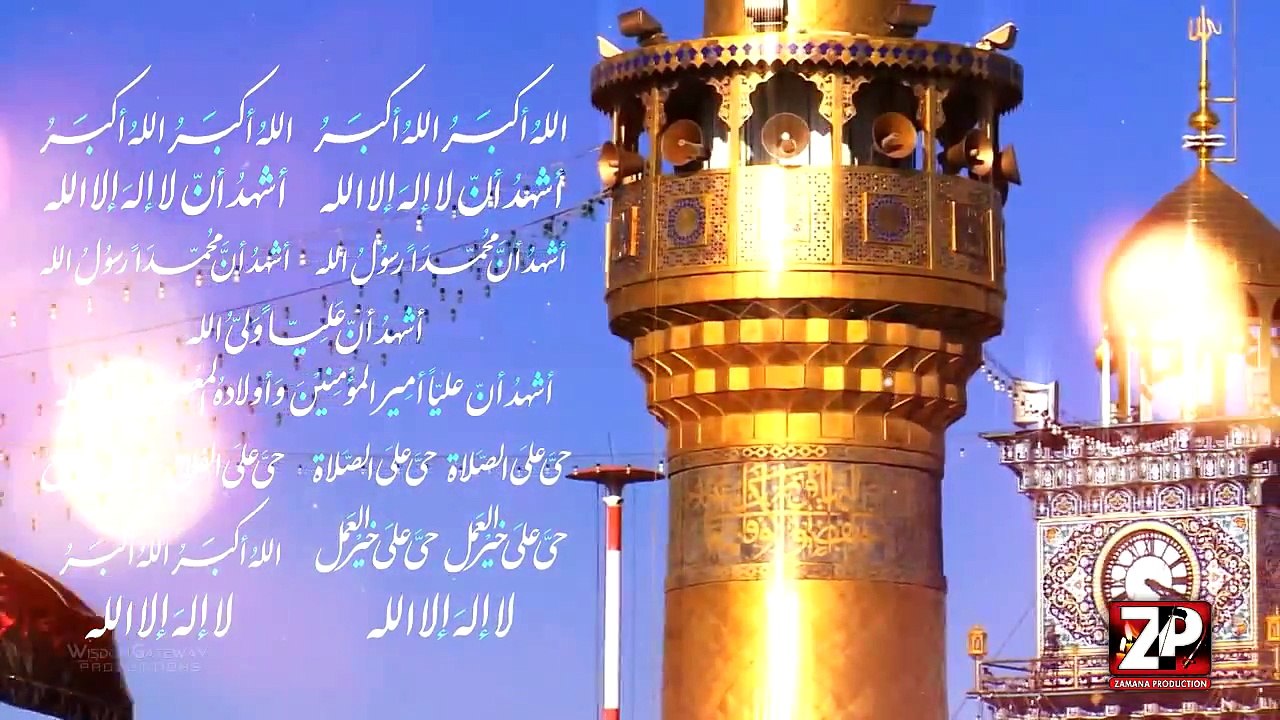 Ali Deep Rizvi | Ashhadu Anna Ali Un Wali Ullah | Naat 2015 | Hussaini Media