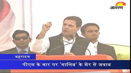 राहुल गांधी का पीएम मोदी पर पलटवार