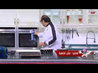 مسقعة سمك ووصفات أخرى | الشيف حلقة كاملة