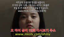 오 마이 금비 12화 161222