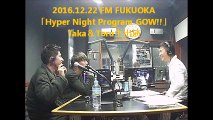 2016.12.22 FM FUKUOKA「Hyper Night Program GOW!!」Taka＆Toru生出演