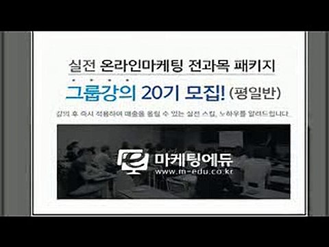 (마케팅에듀)네이버상단노출(02)6734)7258
