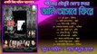 Jani Ashbe Fire : Tune & Music : Ashru Barua Rupak : Mixed Audio Full Album.