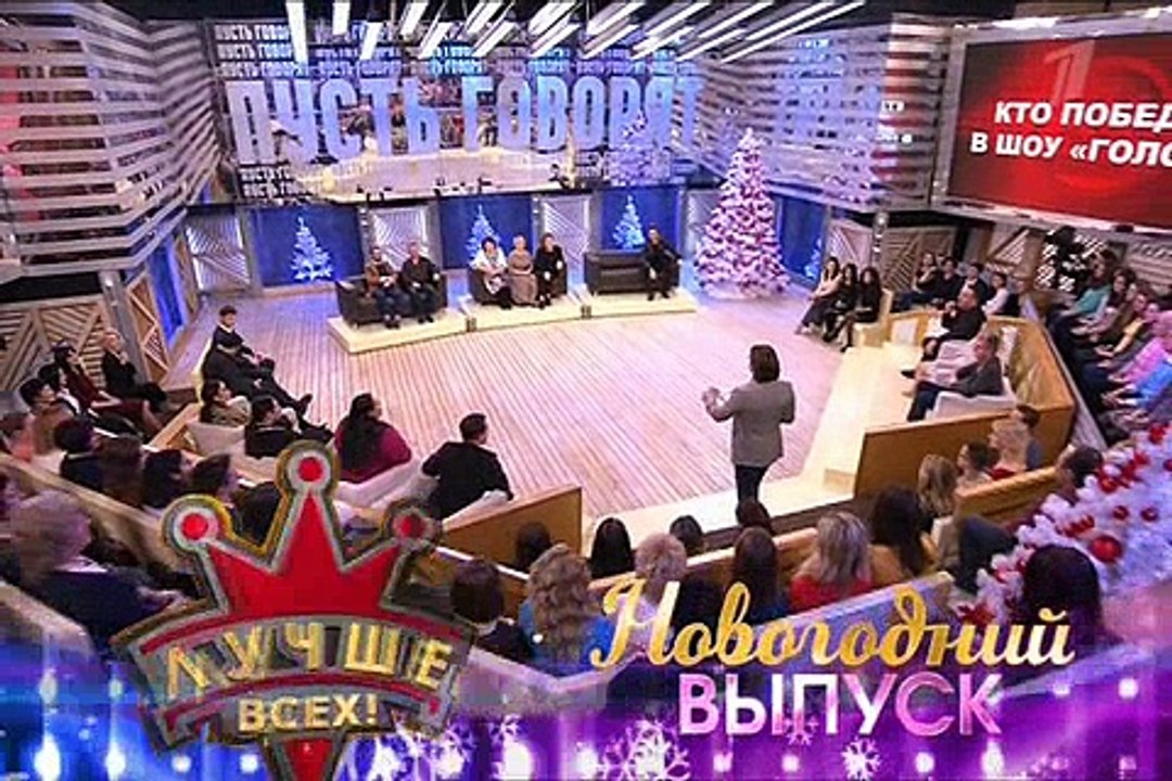 Пусть говорят кто победить в шоу Голос эфир от 22.12.2016