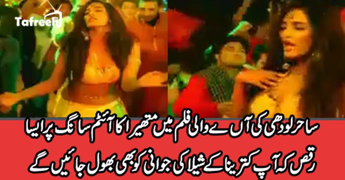 Mathira’s ITEM SONG in Sahir Lodhi’s Movie Raasta