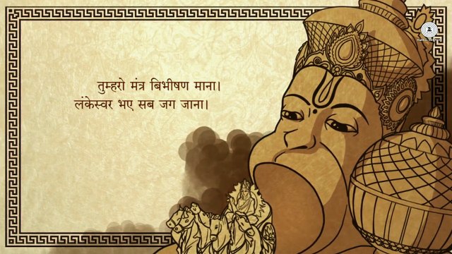 Hanuman Chalisa Full - Shekhar Ravjiani Video Song Lyrics Hindi Bhakti Songs Bhajans Aarti(720p)
