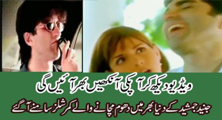 Junaid Jamshed Commercials will Make You Cry