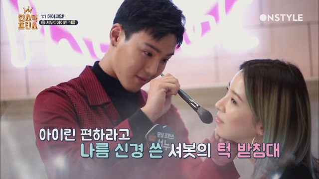 셔누 멘탈 안정제는 바로 블러셔? 과연 블러셔누!