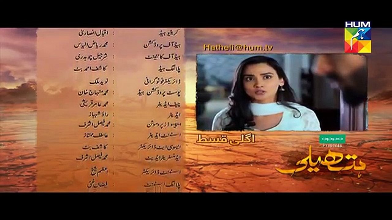 Hatheli Episode 23 Promo HD _ HUM TV _ 21 December 2016