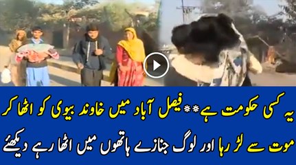 Very Tense Situation in Faisal Abad While Rana Sanaullah is Winning the Elections