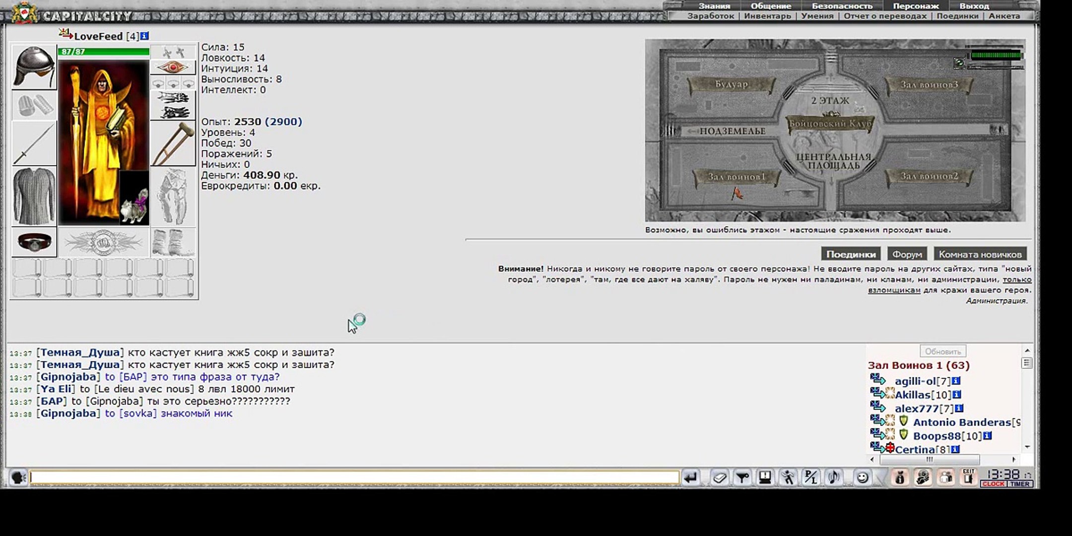 Бойцовский Клуб (БК) Combats - Trailer HD