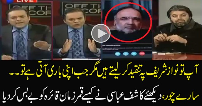Kashif Abbasi won the Hearts of Pakistani Nation by Smashing Qamar Zaman Kaira