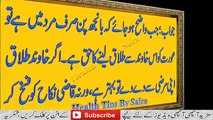 Agar Khawand (Hasband) Na Mard Ho To Kiya Bivi Talaq Le Sakti Hai in Urdu