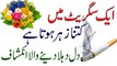 Aik Cigrate Main Kitna Zehir Hota Hai in Urdu ایک سگرٹ میں کتنا زہر ہوتا ہے