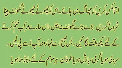 Aik Nuskha 26 Bimaryon Ka Ilaj Home Made Tips in Urdu