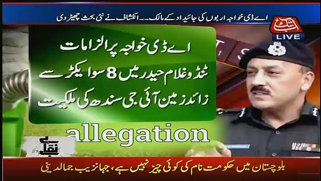 Benaqaab – 22nd December 2016