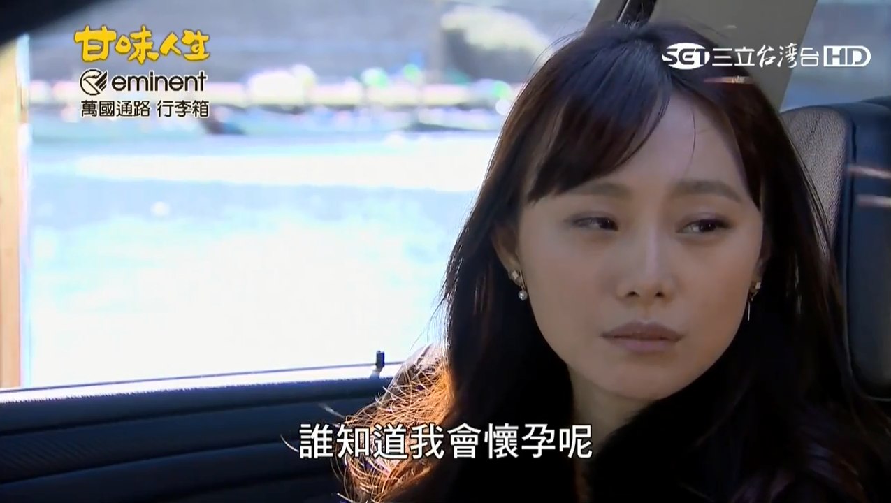 甘味人生第368集璟宣再度出場飾演賴恬婕+第368集片尾預告--歡迎梅芳阿嬤