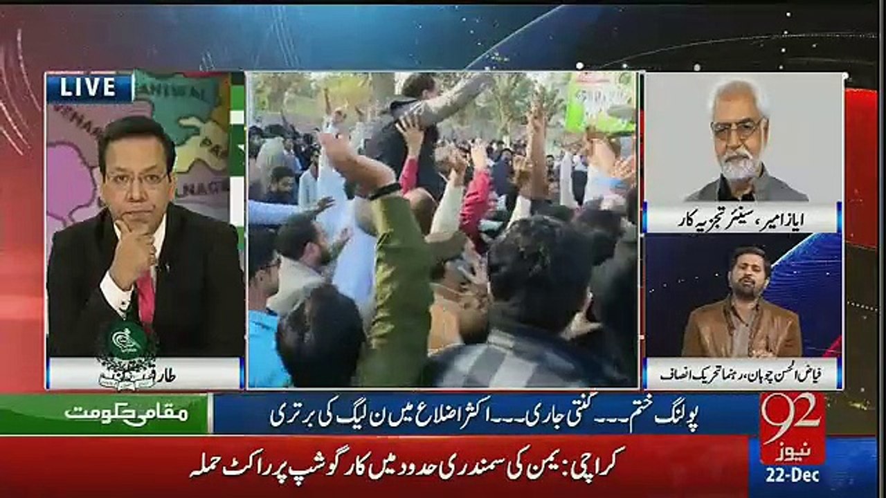 Why PTI Support PML-N In City Mayorship Election - Fayaz Chohan Reply