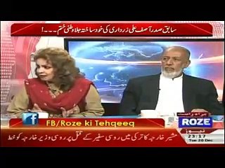 PPP is Real opposition and we can talk against CH Nisar say Nargis Faiz Mallik-Roze Ki Tehqeeq