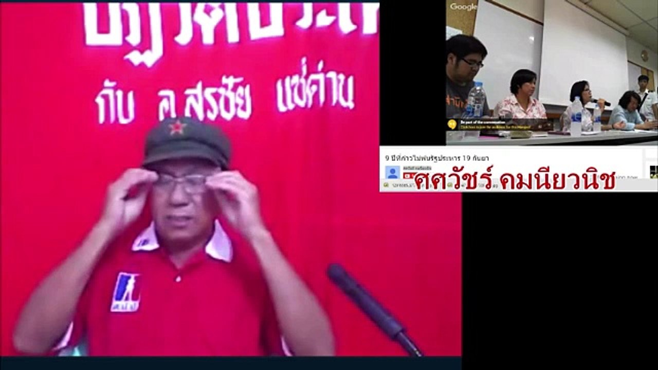สุรชัย แซ่ด่าน ใครอยู้เบื้องหลังรัฐประหาร 2549