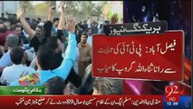 Rana Sanaullah Wins Faisalabad Mayor Election With Help Of PTI