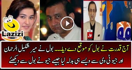 BOL TV is Taking Revenge From Mir Shakeel ur Rehman and Geo TV