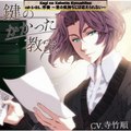 Kagi no Kakatta Kyoushitsu Full Drama R18 CD 鍵のかかった教室 - Part 01