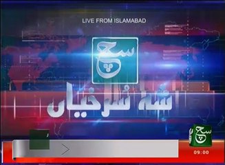 News Bulletin 09am 24 December 2016 - Such TV