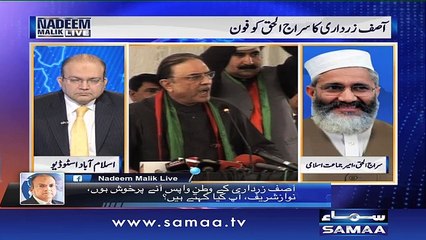 Nadeem Malik Live | SAMAA TV | 22 Dec 2016