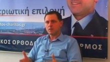 ΣΥΝΕΝΤΕΥΞΗ ΧΑΡΙΤΟΥ