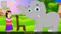 Haathi Raja Bahut Bade | हाथी राजा बहुत बडे | Hindi Nursery Rhyme