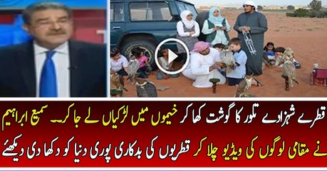 Sami Ibrahim is Showing the Footage About the Enjoying of Qatar Prince