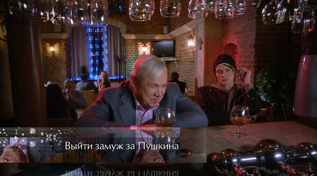 Выйти замуж за Пушкина 7 серия