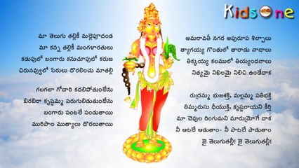 Maa Telugu Talliki Malle Poodanda || Offcial Song of Andhra Pradesh