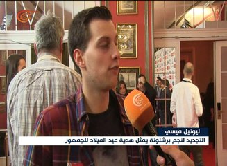 هل يجدد برشلونة لميسي قبل نهاية العام؟