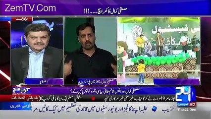Khara Sach With Mubashir Lucman – 22nd December 2016