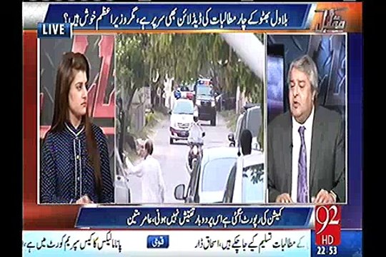 Amir Mateen bashes Bilawal Bhutto Zardari