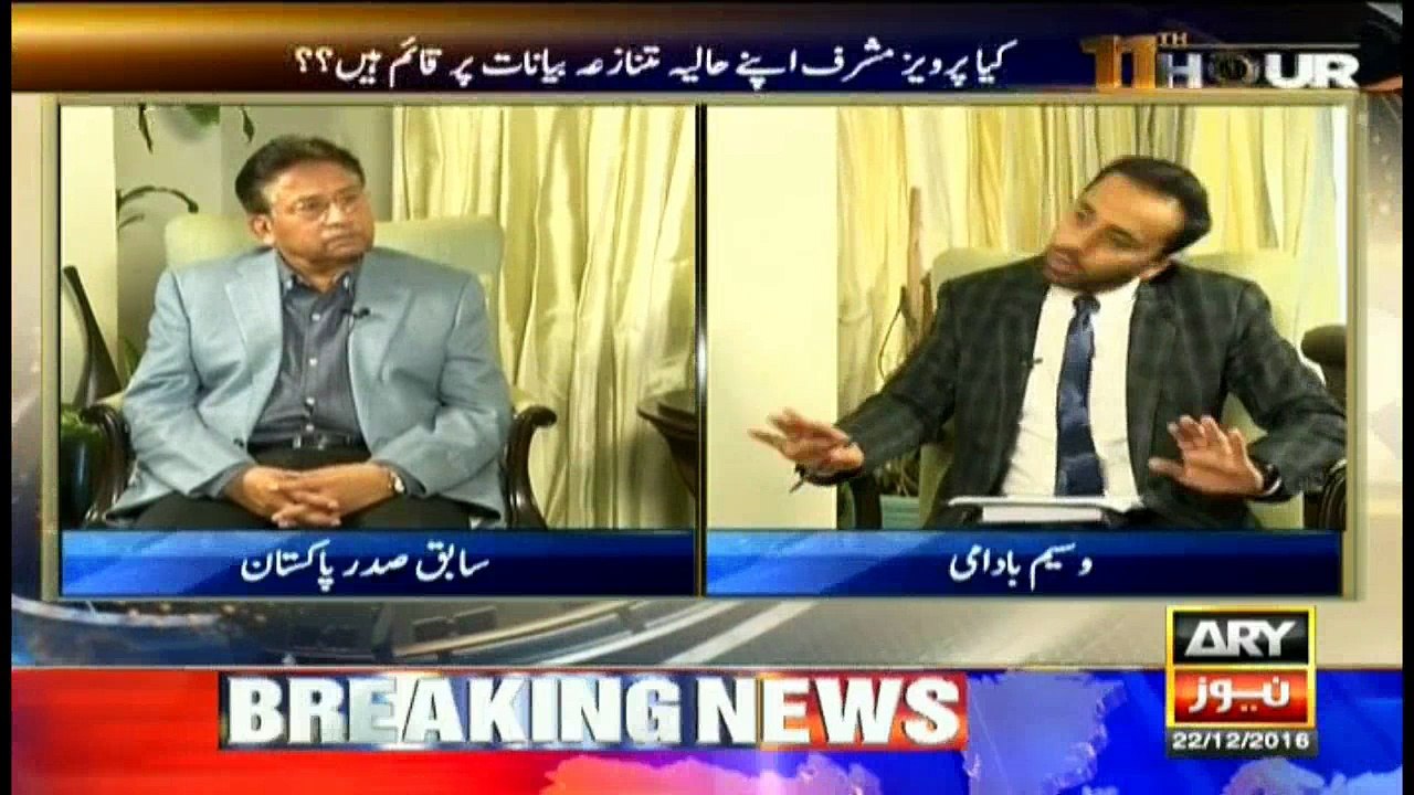 Pervez Musharraf's view on Panama case