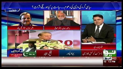Khabar Kay Peechay - 22nd December 2016