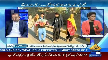 Seedhi Baat – 22nd December 2016