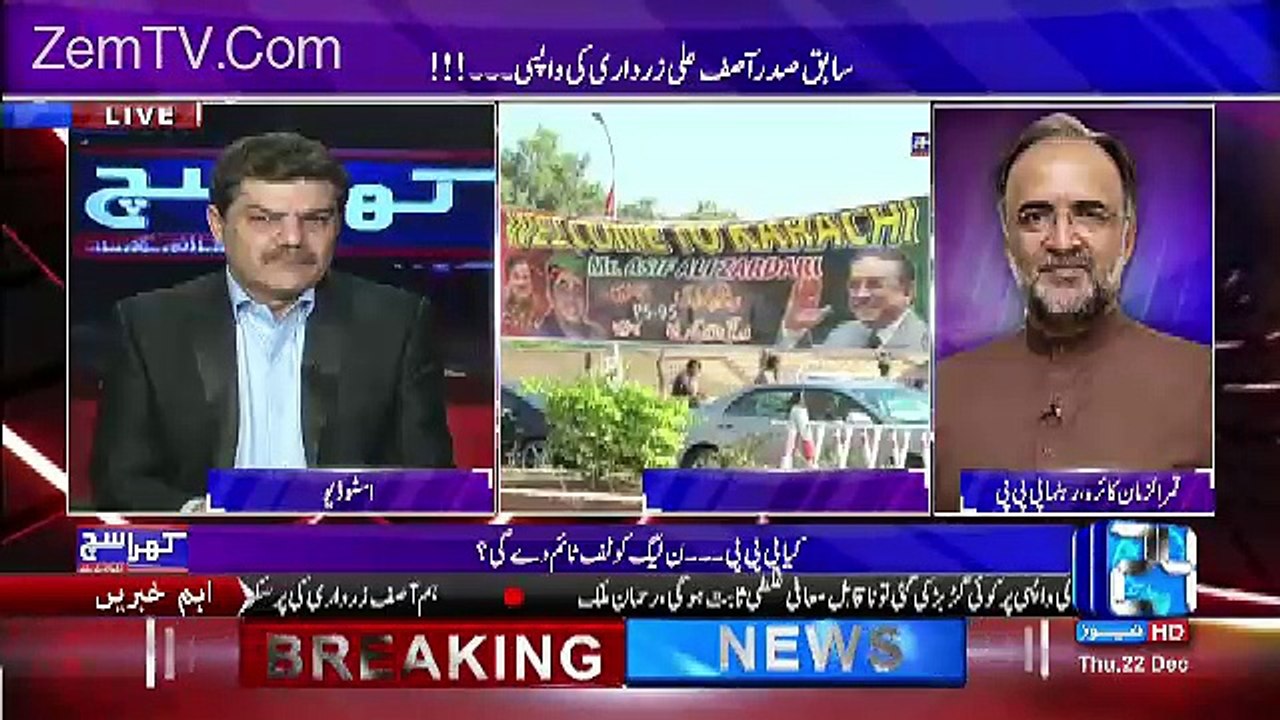 Agar Hukomat Hamaray Mutlibaat Nahi Manti To Hum Dosri Parties Kay Sath Milkar Ihtijaj Karengay-Qamar Zaman Kaira