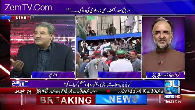 Nawaz Sahrif Nay Asif Zardri Ki Wapsi Par Bayan Kion Dia-Sami Ibrahim