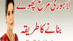 Lahori Murgh Cholay Recipe Banane Ka Tariqa in Urdu - Urdu Totkay By Zubaida Apa - Dailymotion
