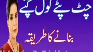Gol Gappay Recipe - Banane Ka Tariqa in Urdu - Urdu Totkay By Zubaida Apa - Dailymotion