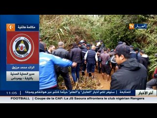 الحماية المدنية تنتشل جثة المرأة التي جرفتها المياه بواد الكرمة - YouTube