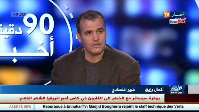 خبير إقتصادي الحكومة تشجع تركيب السيارات في الجزائر لتوقيف إستيراد السيارات
