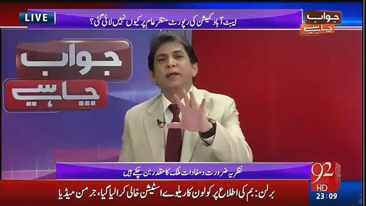 Listen Major Commissions Reports Name Whose PML-N Not Show Rsult